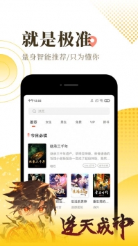 宜搜小说免费阅读