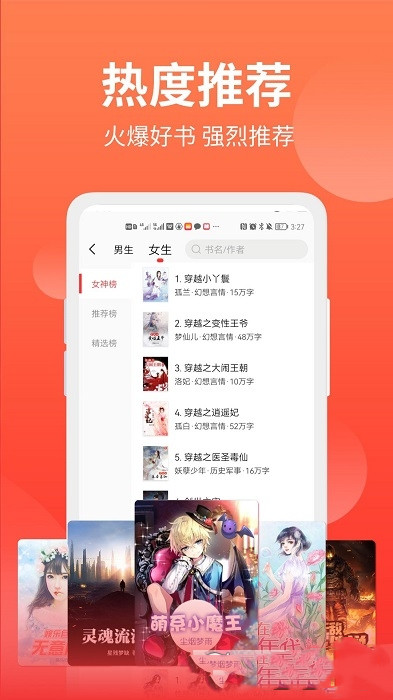 笔书阁