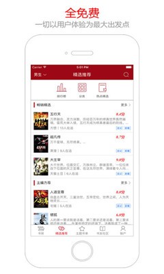猫眼看书最新版