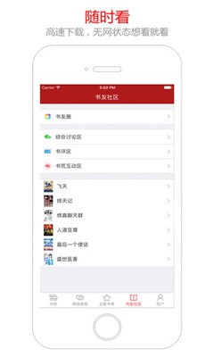 猫眼看书最新版