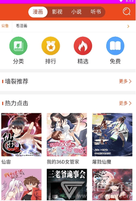 萌萌看app