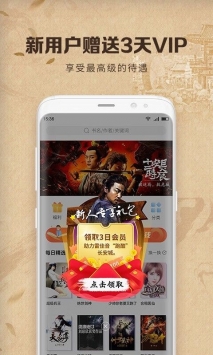 中文书城手机版