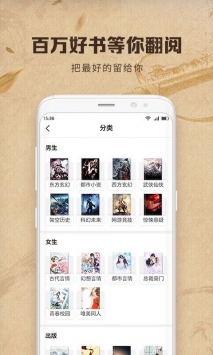 中文书城手机版