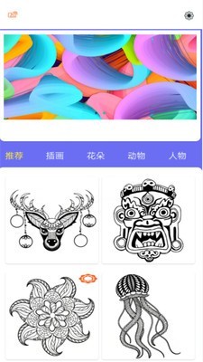 数字填色世界