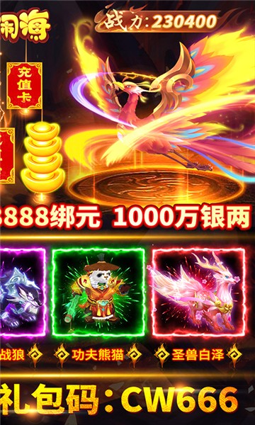 哪吒闹海完整版