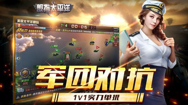舰指太平洋360版