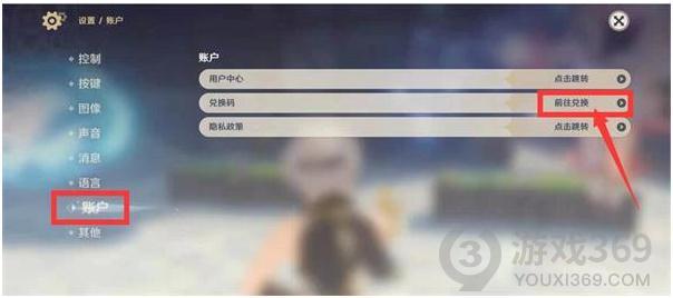 原神7月兑换码2021 原神2021年7月兑换码汇总