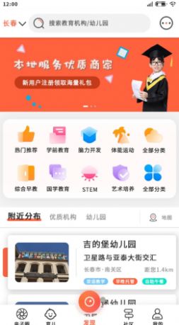 博乐教育平台app官方网站 