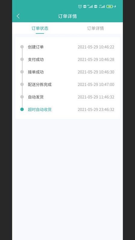 校园外卖go跑腿系统