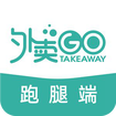 校园外卖go跑腿系统