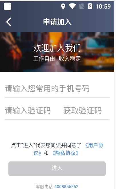 老兵出行司机端