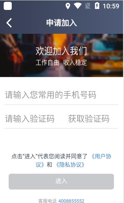老兵出行司机端