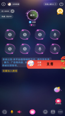 邻家挚友app