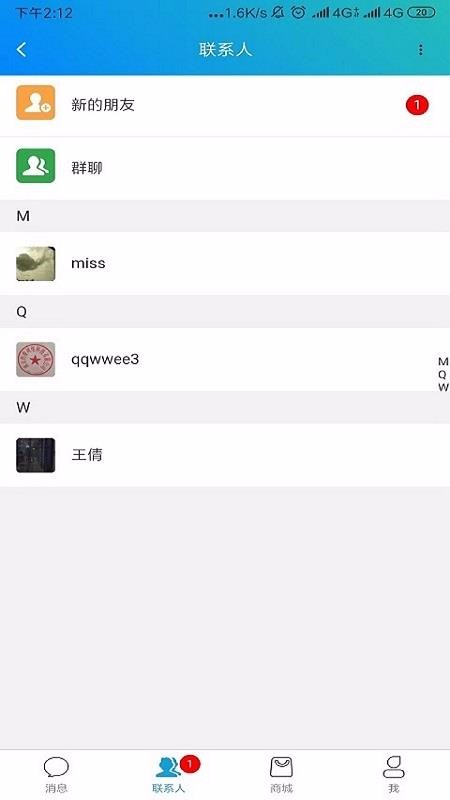 语凡同城交友