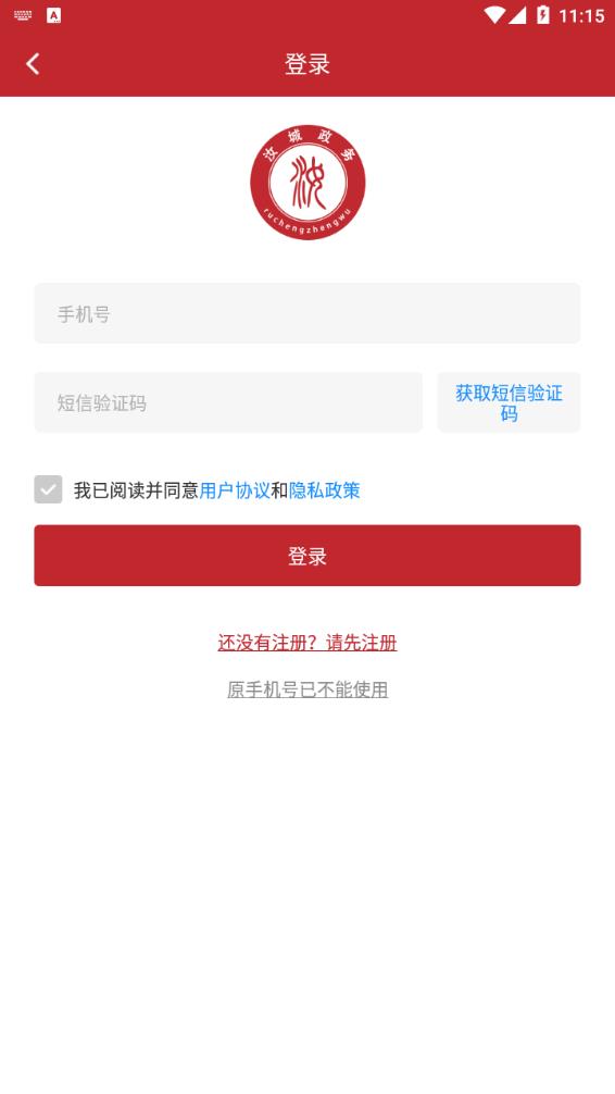 汝城公共服务