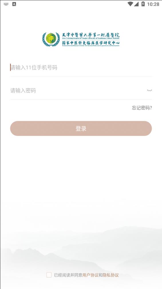天津中医一附院