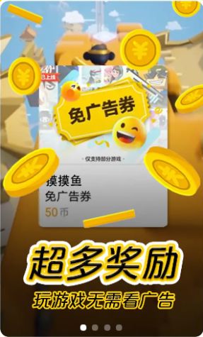 正版摸摸鱼游戏安装