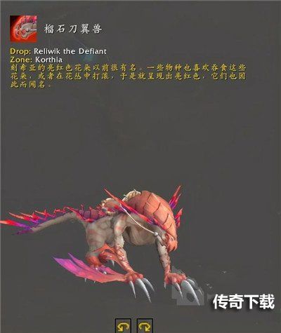 魔兽世界9.1坐骑大全 100%获取坐骑方法汇总[多图]图片2