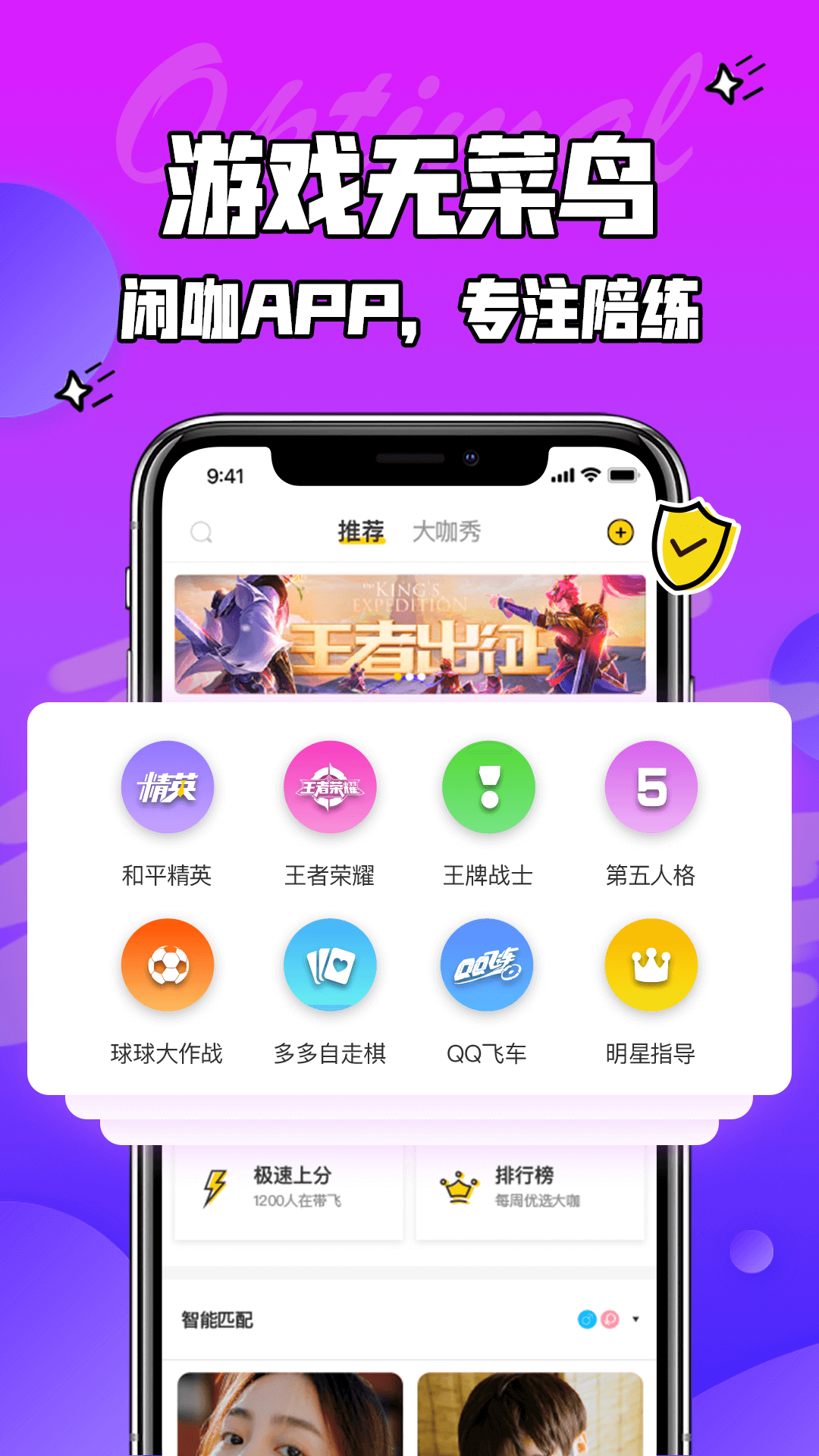 闲咖陪玩app