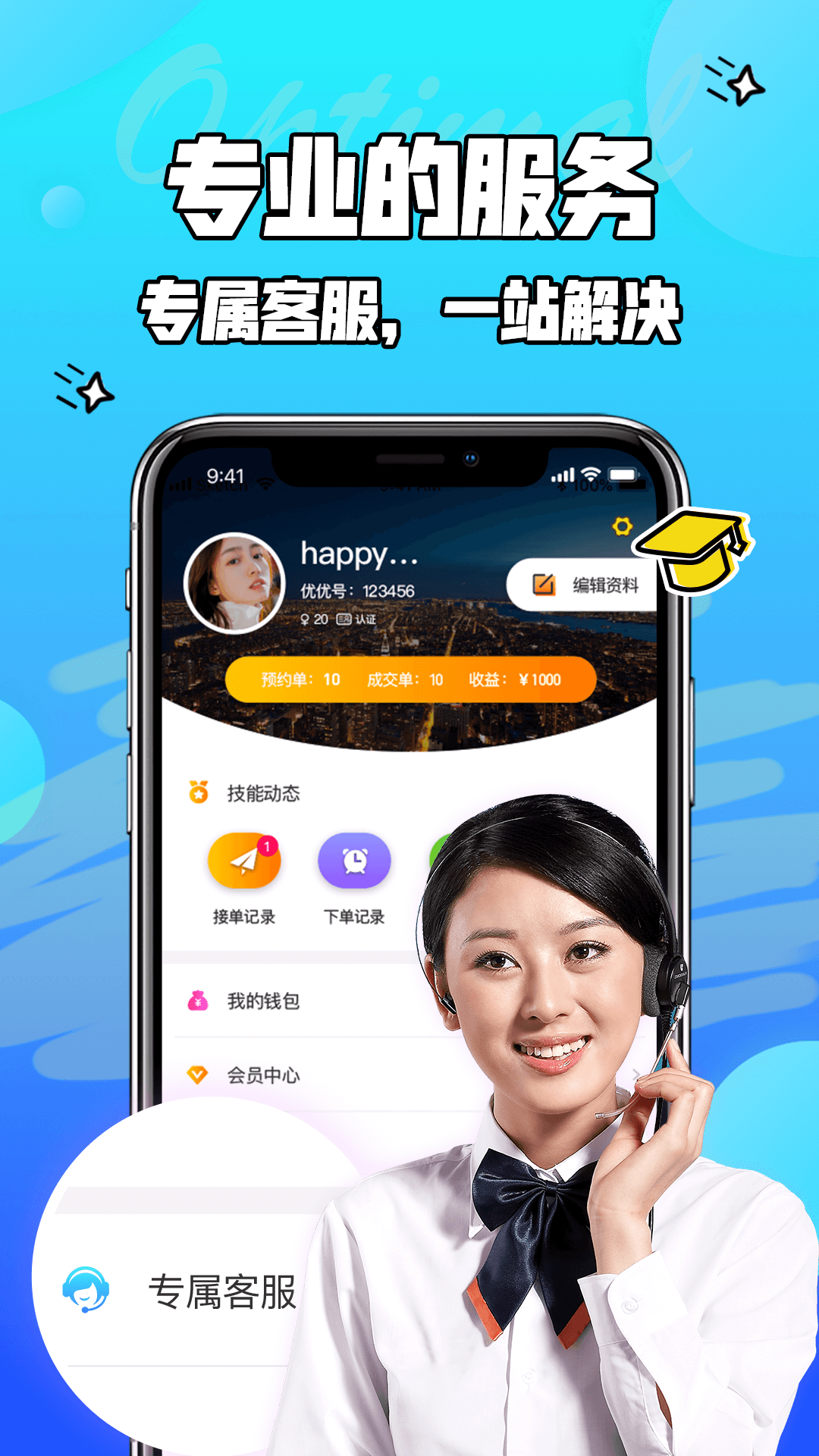 闲咖陪玩app