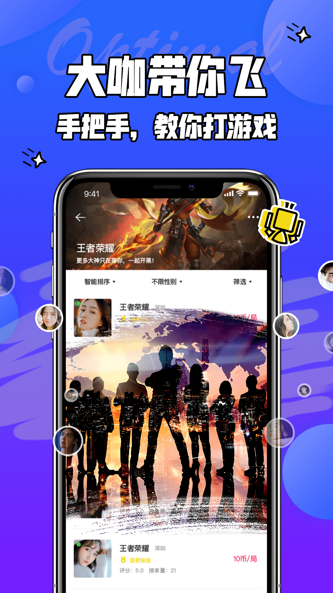 闲咖陪玩app