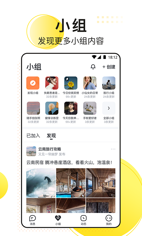 飞聊app