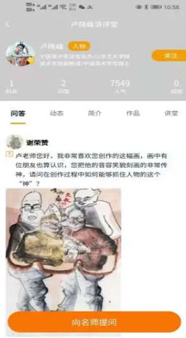 艺盘书画