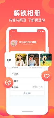 密语聊天