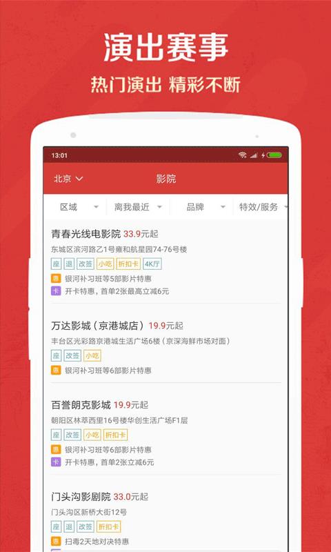 人人影院破解版免费观看