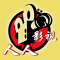 人人影院破解版免费观看