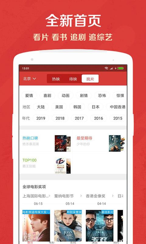 人人影院破解版免费观看