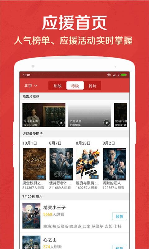 人人影院破解版免费观看