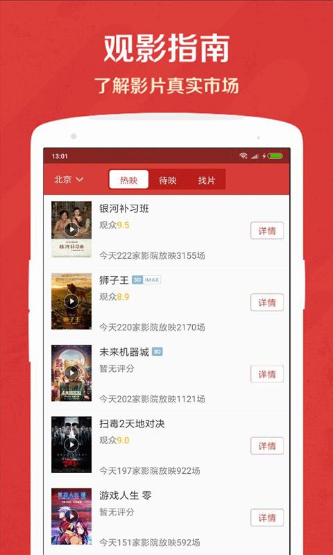 人人影院破解版免费观看