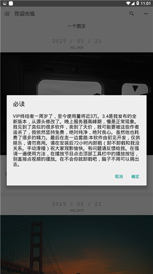 vip终结者安卓版