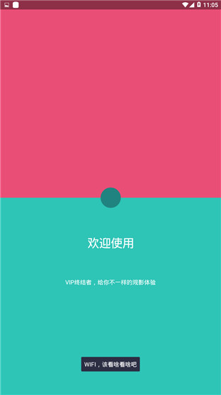 vip终结者安卓版