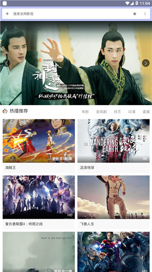 vip终结者安卓版