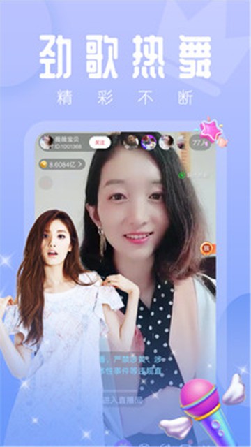 四季直播app