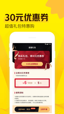 爱奇艺票务软件
