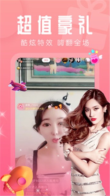 四季直播app