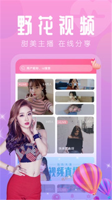 四季直播app