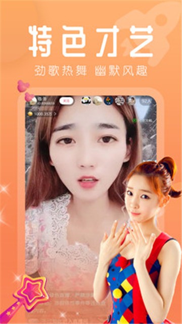 四季直播app