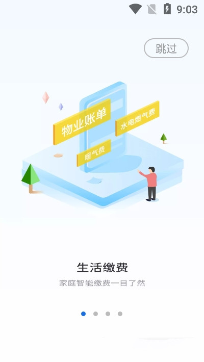 中原智慧社区