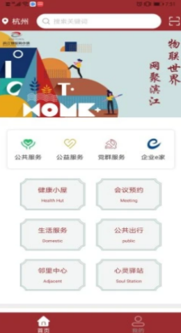 iot美好加