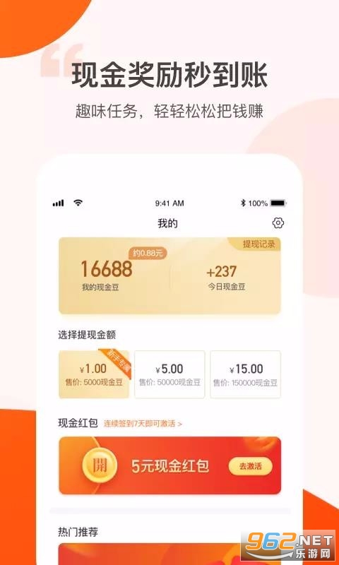 步步多金官方版