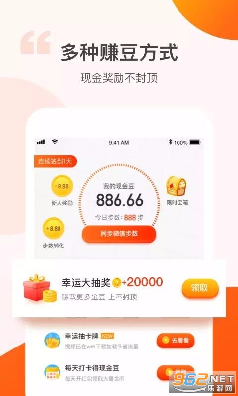 步步多金官方版