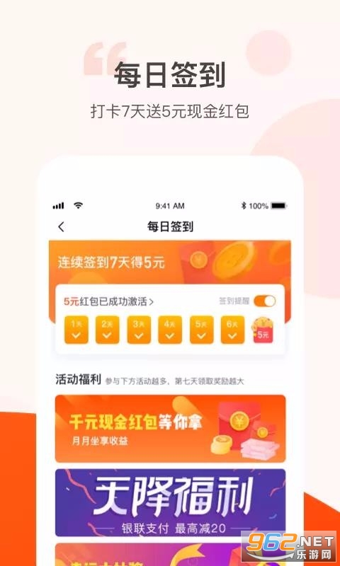 步步多金官方版