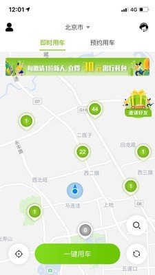 飞租出行