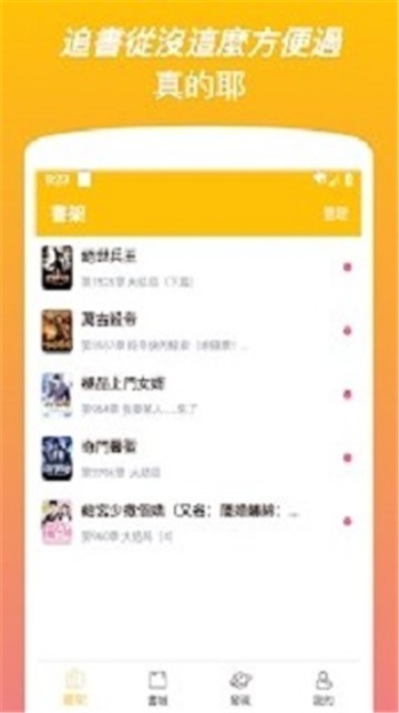爆米花书城app