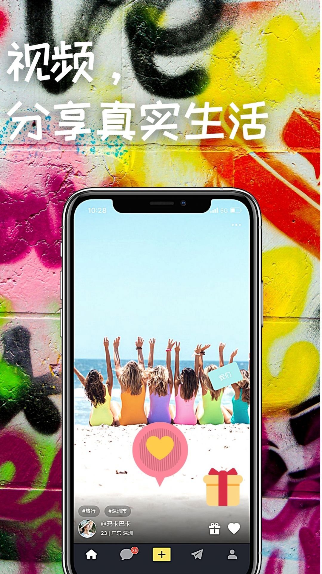fellows短视频app