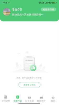 玺悦学府学生端